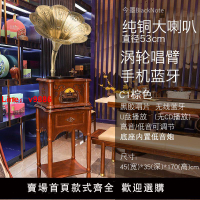 【台灣公司 超低價】復古留聲機實木黑膠唱片機LP客廳歐式大喇叭電唱機老式古典音響