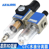 油水分離器過濾器空壓機氣源處理二聯件GFC200-08/300-10/400-15