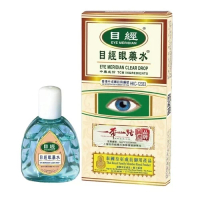 眼藥水 (12ml) 純天然中藥 不含類固醇 正版正貨 BTL1423 目經眼藥水