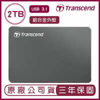 【享4%點數】創見 Transcend StoreJet 25C3N 2TB 2.5吋 鋁合金外殼 行動硬碟 2T 隨身硬碟 外接式硬碟 原廠公司貨【限定樂天APP下單】