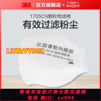 {公司貨 最低價}3M硅膠防毒面具HF52配件1705濾棉/3301CN濾毒盒/3N11濾棉PSD