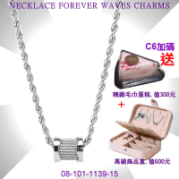 【CHARRIOL 夏利豪】Necklace項鍊系列 Forever永恆波浪銀色吊墜款-加雙重贈品 C6(08-101-1139-15)