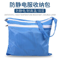 無塵包防靜電背包防靜電服包 雙層拉鏈袋 無塵服專用背包收納包