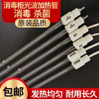 หลอดฆ่าเชื้อ, ของแท้, คลื่นอ่อน, หลอดฆ่าเชื้อและทำความร้อน, 220V, หลอดทำความร้อนไฟฟ้า, 300w, สากล, [
