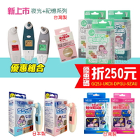 【輸入優惠碼立折250元】 台灣 NISSEI 日本精密 迷你耳溫槍 耳溫槍 ｜日本原裝 “日本精密” 紅外線耳溫槍