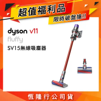 【限量福利品】Dyson V11 SV15 Fluffy 手持無線吸塵器