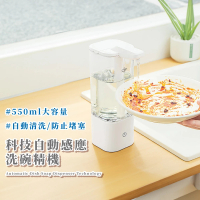 【遠離油汙】科技自動感應洗碗精機(智能給皂機 電動皂液器 給液機 洗手機 廚房 浴室 懶人必備)