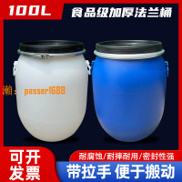 【可開發票】加厚法蘭桶鐵箍桶食品級發酵密封桶大口徑塑料桶圓桶100L化工桶