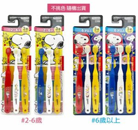 Ebisu - 惠百施 史路比兒童牙刷 3支/套 2-6歲適用 款式隨機 [平行進口] 3619
