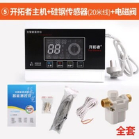 Solar water heater controller meter accessories full intelligent full automatic water measurement and control instrument pioneer