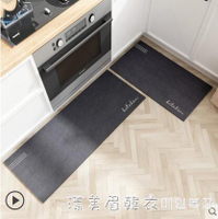 廚房地墊可擦免清洗耐臟腳墊吸油吸水家用長條防滑防油防水地毯子 NMS