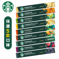 【STARBUCKS 星巴克-週期購】咖啡膠囊10顆x5盒組(口味任選;適用於Nespresso膠囊咖啡機)