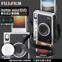 【贈64G記憶卡+空白底片2卷(20張)+底片透明保護套20入】富士 FUJIFILM Fujifilm Instax Mini EVO 拍立得相機 印相機 公司貨 FUJI mini EVO 【24H快速出貨】