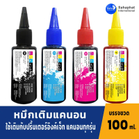 Earl88 GTR INK หมึกเติมcanon 1ชุด 4สี(4ขวด) 100ml หมึกพิมพ์ เครื่องพิมพ์ ปริ้นเตอร์ อิงค์เจ็ท เติมเค