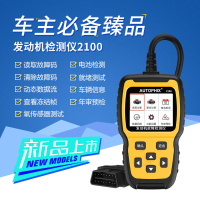 【最低價】【公司貨】汽車故障檢測儀obd行車電腦解碼器通用款年審款檢測消除故障碼