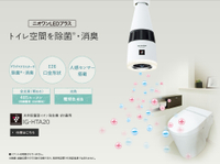 【麗室衛浴】零件 日本夏普原裝IG-KTA20 空氣清淨機 浴室或玄關專用 可當電燈跟除臭
