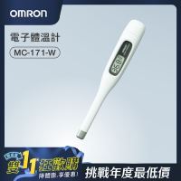 【OMRON 歐姆龍】 電子體溫計MC-171W