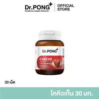 ผสม [ยิ่งช้อป ยิ่งคุ้ม] Dr.PONG CoQ10 30 mg Coenzyme Q10 plus vitamin E โคคิวเท็น 30 มก. โคเอนไซม์ ค