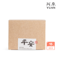 【阿原】艾草平安包15g/10入/盒(除穢納福.驅除穢氣.淨化身心靈.菖蒲)