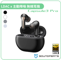 【Soundpeats Capsule3 Pro】LDAC x 主動降噪 無線耳機_Rainbow 3C-黑