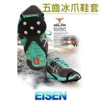 防滑 雪地 鞋套 增加阻力 冰爪 爬山 踏雪