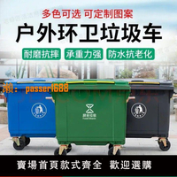 【新品熱銷】環衛垃圾桶660升L大型掛車桶大號容量加厚市政商用帶輪戶外垃圾箱