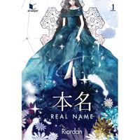 REAL NAME เล่ม 1