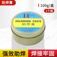 Solder paste flux paste battery rosin flux tin solder yellow solder conductive solder soldering iron