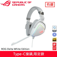 【現折$50 最高回饋3000點】ASUS 華碩 ROG Delta White Edition 電競耳機麥克風 幻白限定款原價4890(省900)