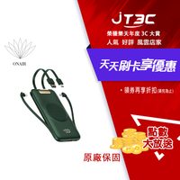 ONAIR P2 20000mAh PD+QC 電量顯示行動電源 自帶線 綠色