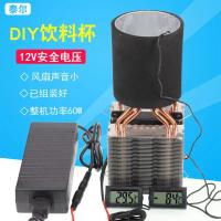 ชุดคูลเลอร์เซมิคอนดักเตอร์ DIY, ถ้วยทำความเย็นอย่างรวดเร็วสำหรับเครื่องดื่ม, แผ่นทำความเย็นอิเล็กทรอ