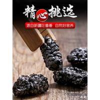 書記超市~熱賣款新疆特產級桑葚乾野外生黑桑椹乾免洗500g桑葚果乾桑葚子泡水泡酒