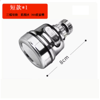 廚房家用花灑增壓水龍頭（【三檔增壓防濺】短款8cm+送萬能接頭） 