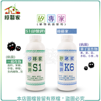 【綠藝家】矽專家-S1、K6(矽酸鉀)1公升 (植物病菌使用)