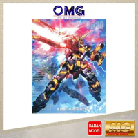 MG Banshee 6639 Banshee Titanium Coating 6639S Banshee Unicorn Mode Destroy Mode Plastic Model Kit P