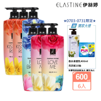 【ELASTINE伊絲婷】香水洗髮精/潤髮乳(600ml任選6入)