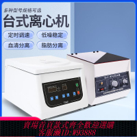 {公司貨 最低價}離心機實驗室醫用低速臺式電動小型美容掌上迷你血液大容量分離機