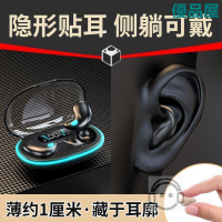 【公司貨免運】  新款睡眠 無線藍牙耳機 側睡專用 藍牙耳機  迷你 降噪耳機  入耳式藍牙耳機  運動耳機 帶數顯 快速出貨