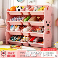 萌兔兒童玩具收納架寶寶分類整理收納櫃子置物書架多層儲物箱家用