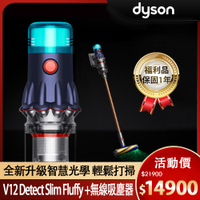 【限量福利品】Dyson 戴森 V12 Detect Slim Fluffy Plus SV34 輕量智慧無線吸塵器 普魯士藍 (全新升級HEPA過濾)
