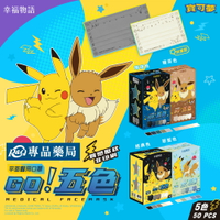 幸福物語 寶可夢 POKEMON GO! 成人/兒童 五色漸層醫療口罩 50入/盒 (皮卡丘、伊布壓紋 一盒5色) 專品藥局