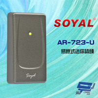【SOYAL】AR-723-U AR-723U E3 EM 125K WG 深灰 感應式迷你讀頭 昌運監視器