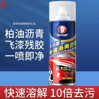 柏油清洗劑白色汽車用瀝青清潔劑去除劑除膠漆麵強力去汙洗車液