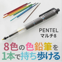 Pentel 飛龍 Super Multi8 PH802ST 8色套筆 (內含8色補充筆芯) (設計家專用)