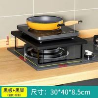 燃氣灶蓋板罩 電磁爐支架 廚房灶臺置物架 煤氣灶隔板托架