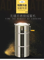 搖蜜機 搖蜜機304全不銹鋼加厚養蜂工具蜂箱全套蜂蜜打蜜桶搖蜜機 MKS免運 清涼一夏钜惠