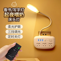 遙控小夜燈 遙控小夜燈床頭臥室壁光插座插電帶USB台燈睡眠兒童餵奶節能【xy5718】