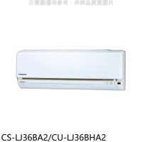 國際牌【CS-LJ36BA2/CU-LJ36BHA2】《變頻》+《冷暖》分離式冷氣(含標準安裝)