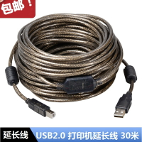 USB2.0延長線公對母USB方口打印機連接線帶信號放大器10/25/30米