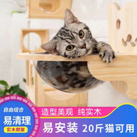 【首单直降】实木猫爬架壁挂式室内猫咪猫爬架免打孔不占地小户型